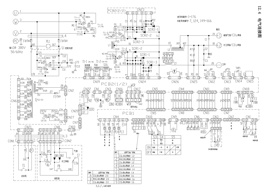 OTC焊機XD600G的電氣圖 OTC焊機XD600G的電氣圖