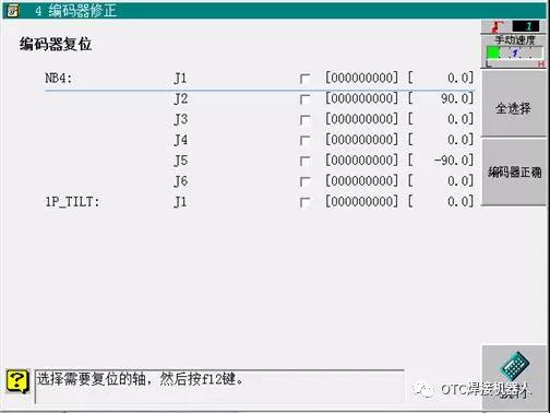 OTC機器人編碼器復位教程 OTC機器人編碼器復位教程
