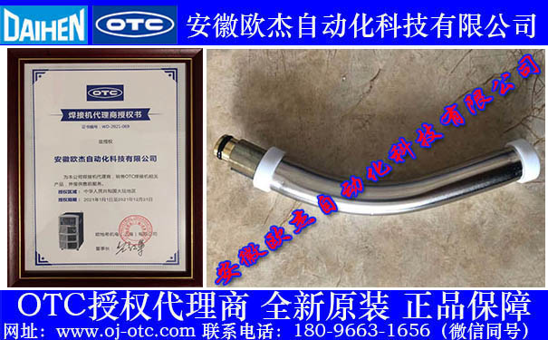 OTC焊槍RT3500H鵝頸L10605B00 OTC焊槍RT3500H鵝頸L10605B00