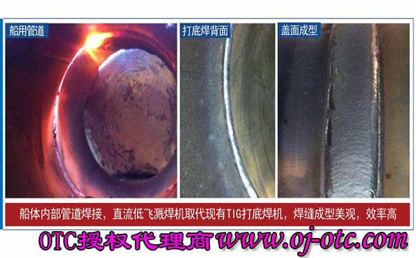 WE M350L低飛濺焊機(jī)在船舶行業(yè)中的應(yīng)用 WE M350L低飛濺焊機(jī)在船舶行業(yè)中的應(yīng)用